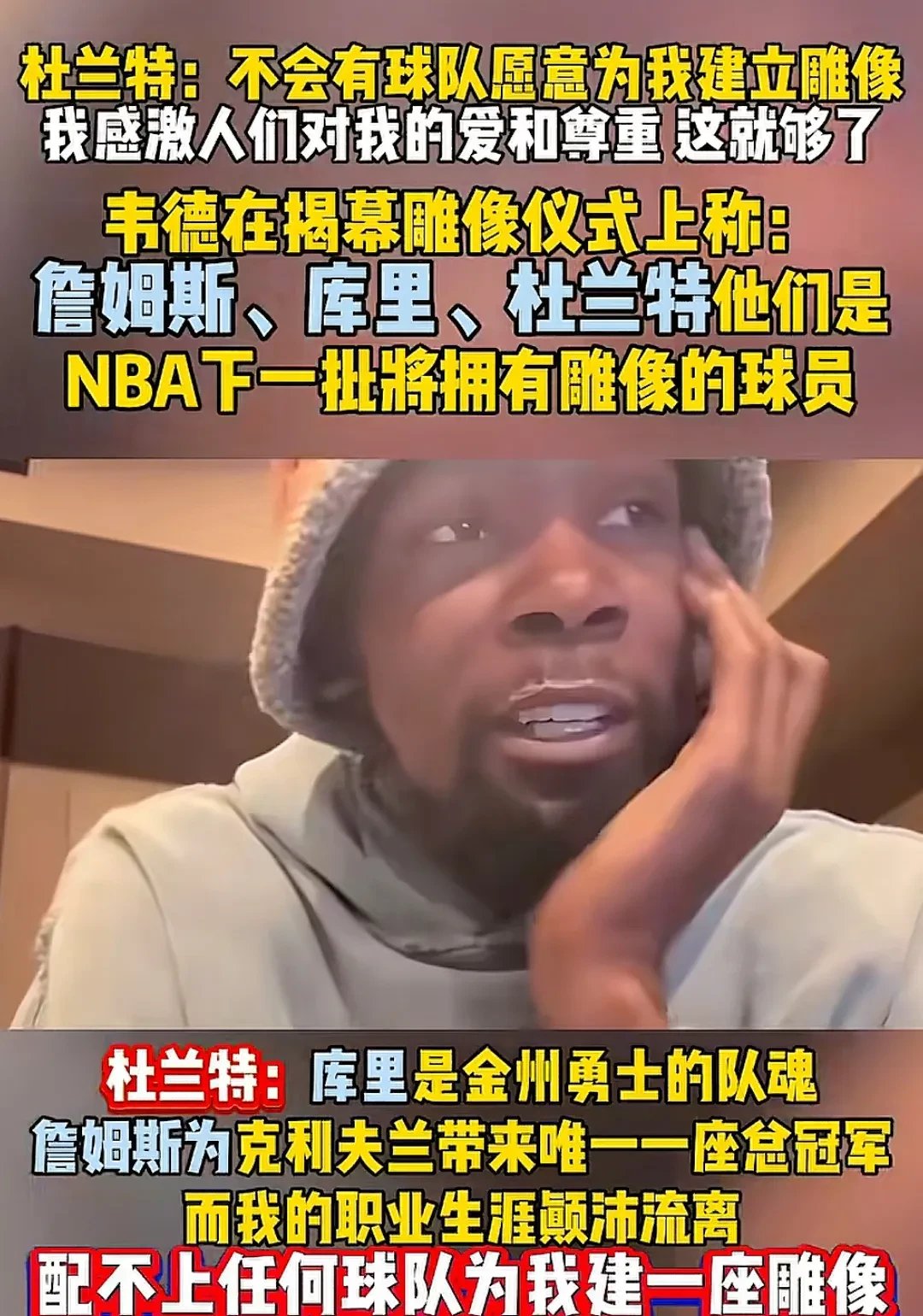 包含杜兰特重返赛场,晋级下一阶段首场状态出色,美国队观众沸腾!观众掌声雷动的词条 包含杜兰特重返赛场,晋级下一阶段首场状态出色,美国队观众沸腾!观众掌声雷动的词条
