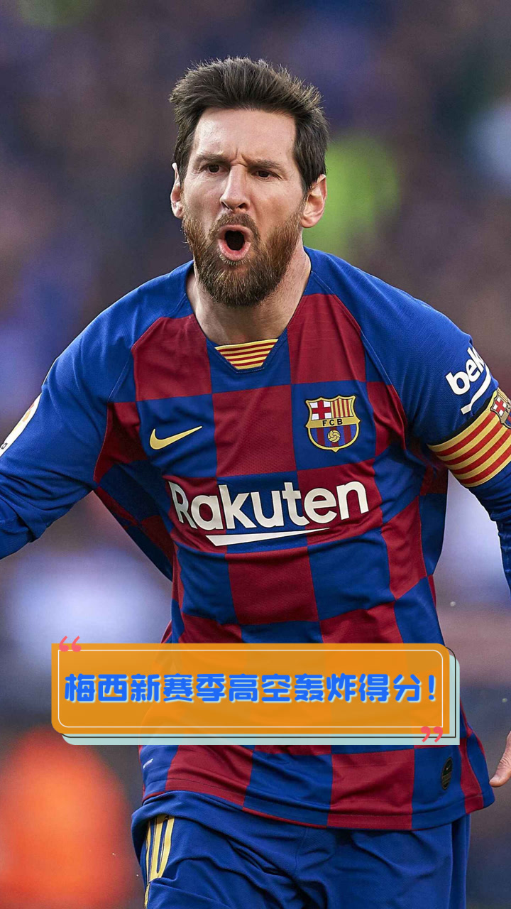 梅西连续七场比赛得分超过关键助攻,DWG挑战极限!  梅西连续七场比赛得分超过关键助攻,DWG挑战极限!